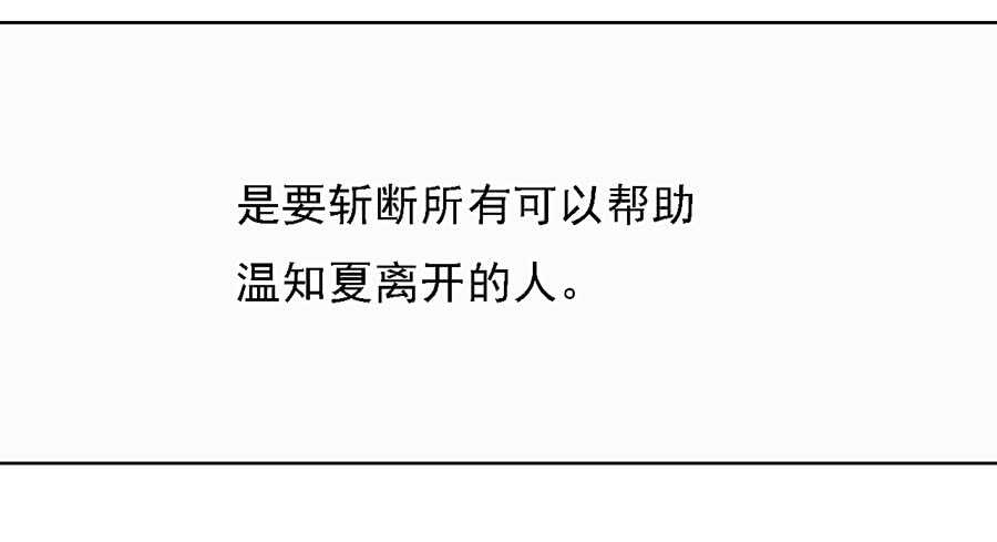 蜜桃小情人之烈愛知夏 - 機場截人（2） - 2