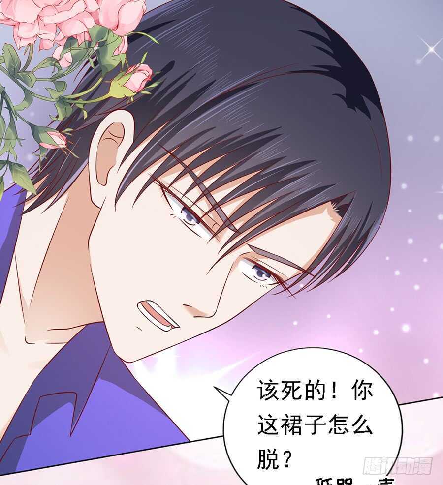 蜜桃小情人之烈愛知夏 - 是你先勾引我的（2） - 4