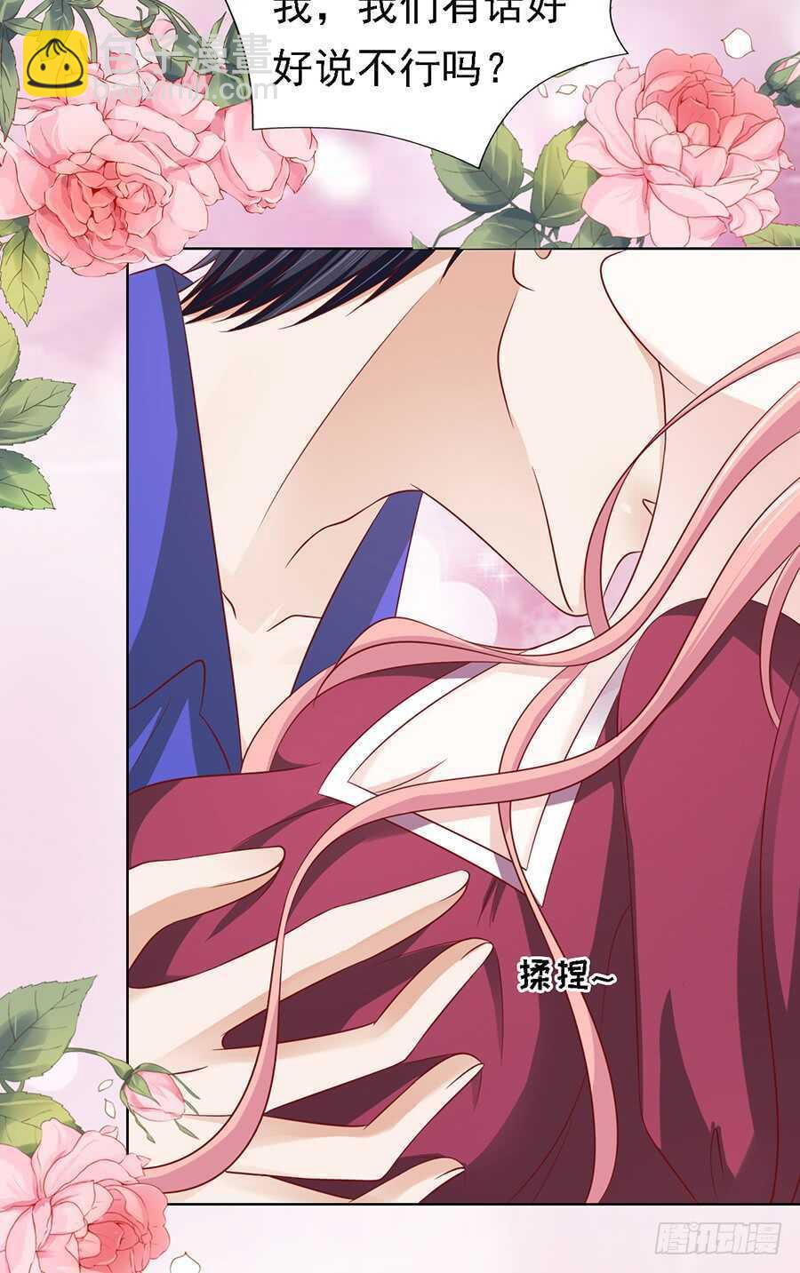 蜜桃小情人之烈愛知夏 - 是你先勾引我的（2） - 6