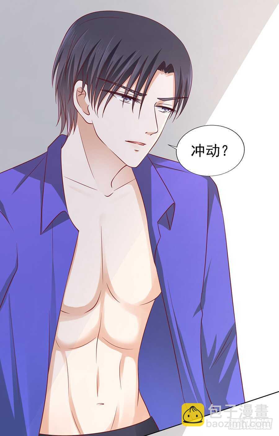 蜜桃小情人之烈愛知夏 - 是你先勾引我的（2） - 3