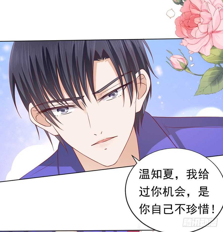 蜜桃小情人之烈愛知夏 - 是你先勾引我的（2） - 4