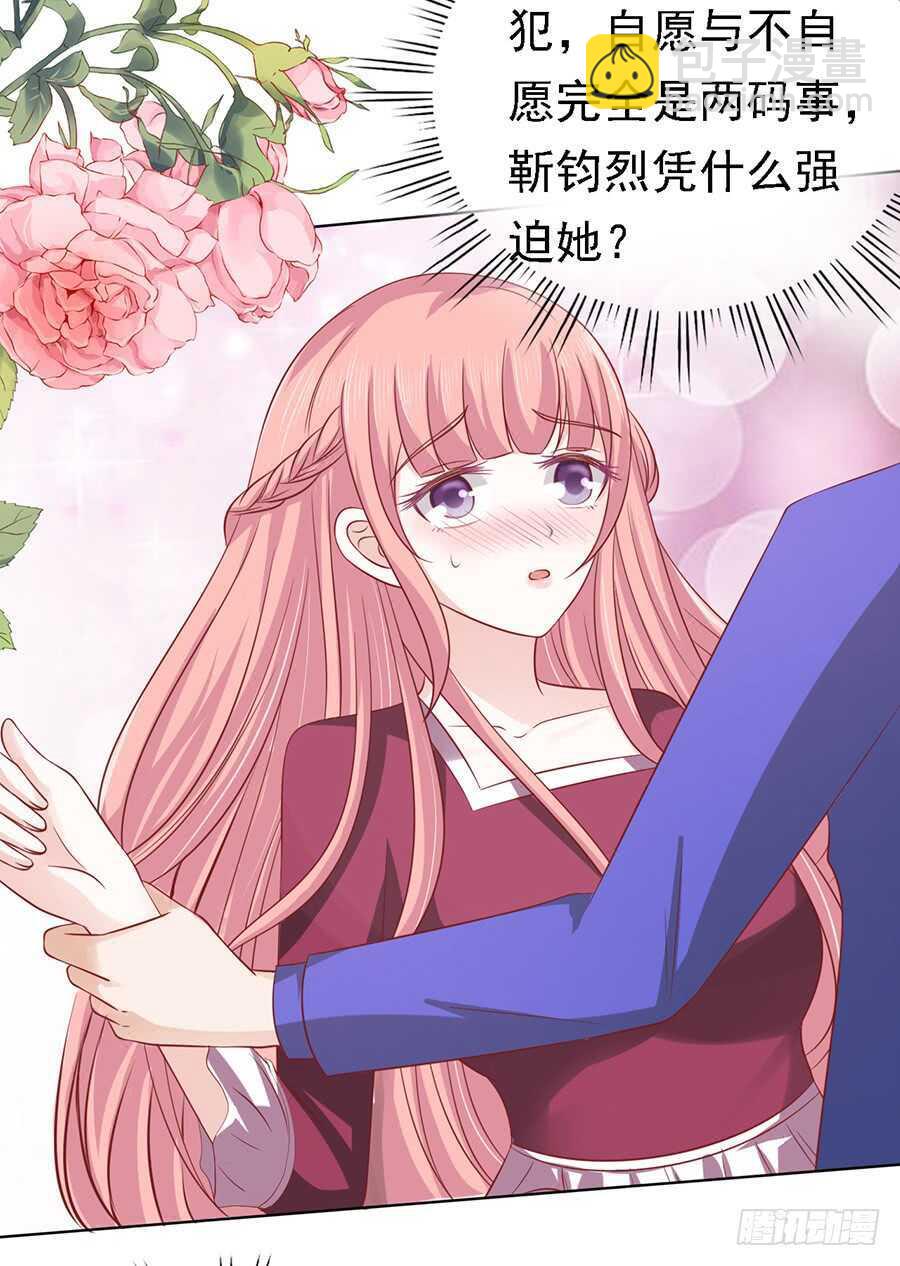 蜜桃小情人之烈愛知夏 - 是你先勾引我的（2） - 6