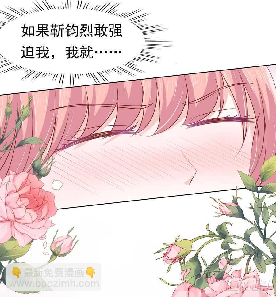 蜜桃小情人之烈愛知夏 - 是你先勾引我的（2） - 7