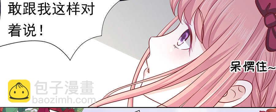 蜜桃小情人之烈愛知夏 - 是你先勾引我的（2） - 7