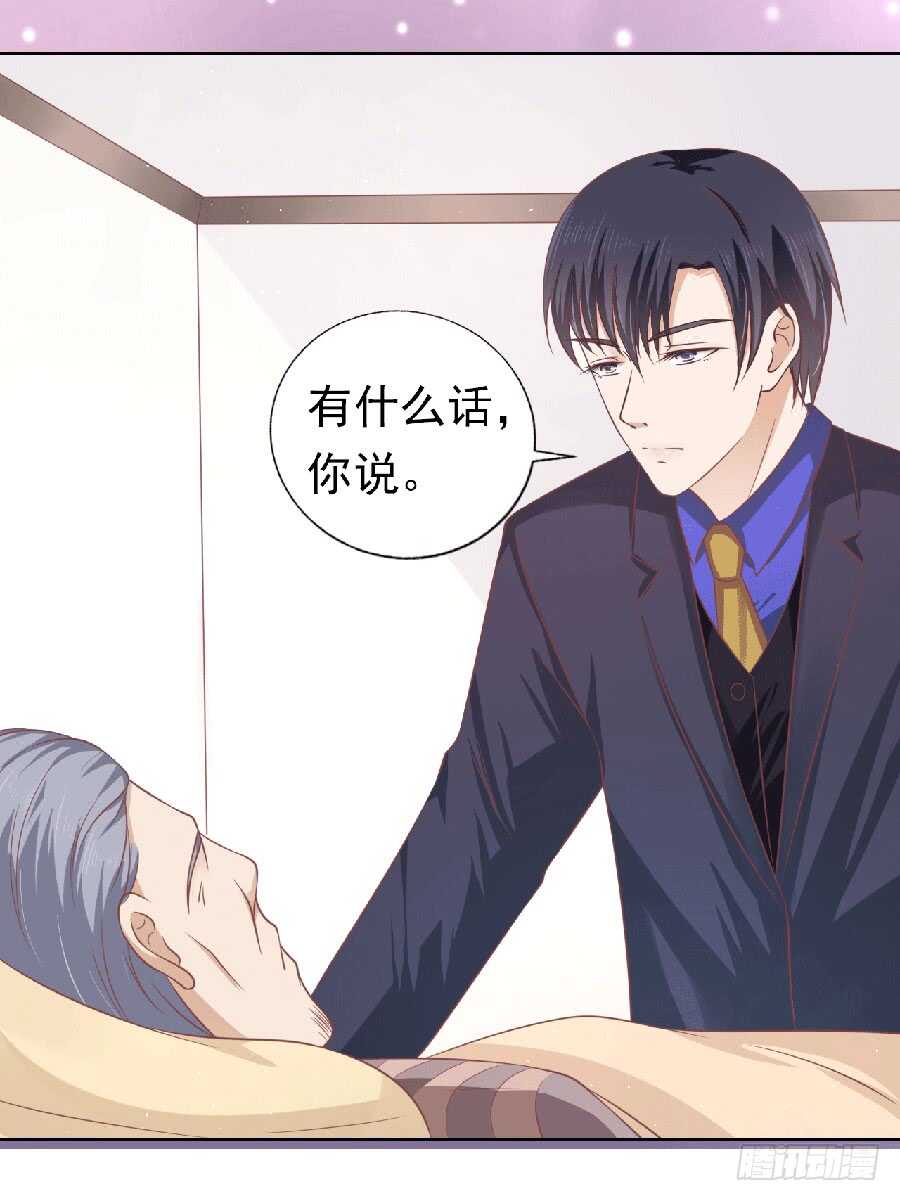 蜜桃小情人之烈愛知夏 - 爲分割財產而來（2） - 6