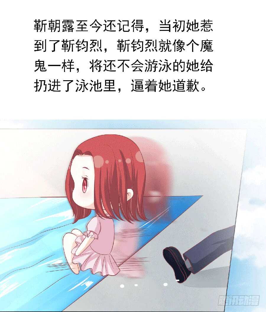 蜜桃小情人之烈爱知夏 - 为分割财产而来（2） - 4