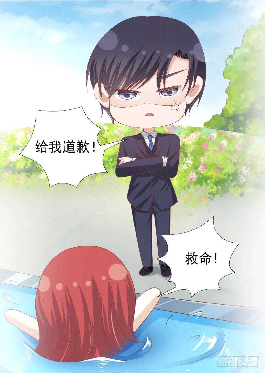 蜜桃小情人之烈愛知夏 - 爲分割財產而來（2） - 5