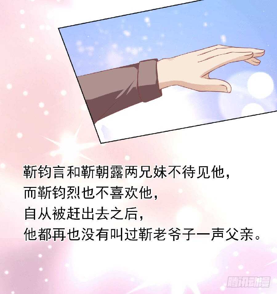 蜜桃小情人之烈愛知夏 - 爲分割財產而來（2） - 6