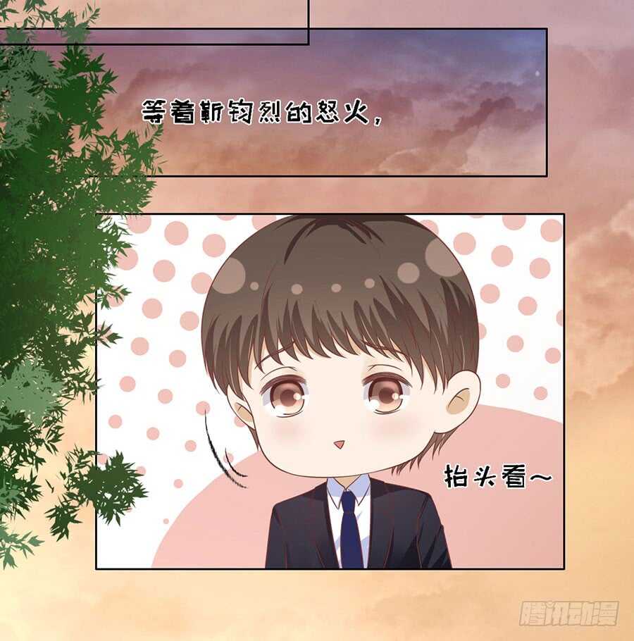 蜜桃小情人之烈愛知夏 - 逃跑 - 4