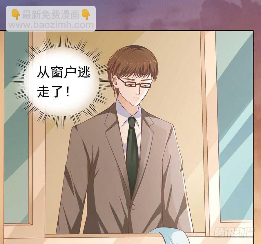 蜜桃小情人之烈愛知夏 - 逃跑 - 2