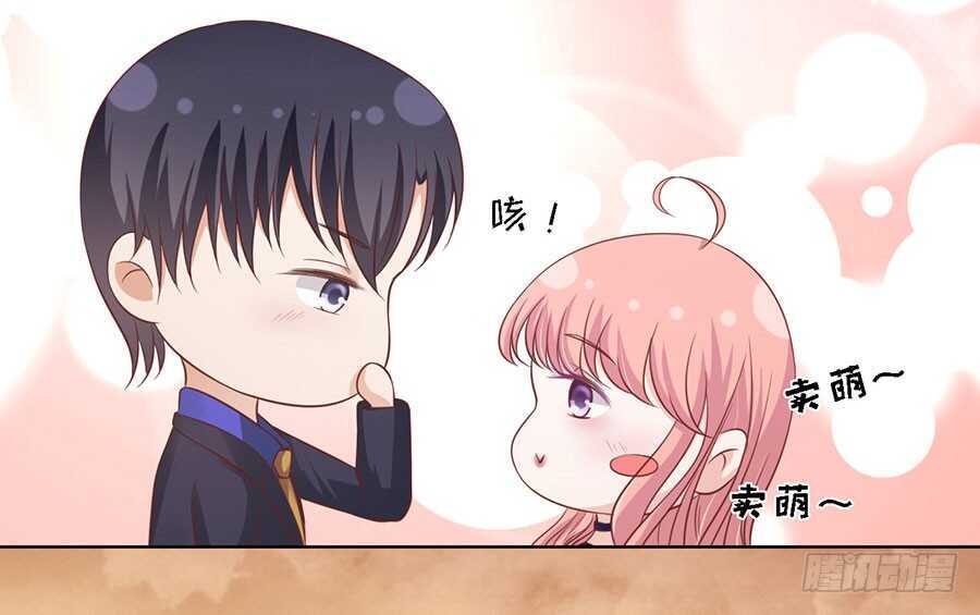 蜜桃小情人之烈愛知夏 - 我可不可以向你求個情 - 5