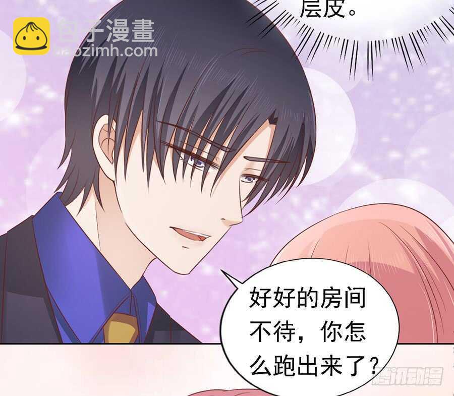 蜜桃小情人之烈愛知夏 - 我可不可以向你求個情 - 7