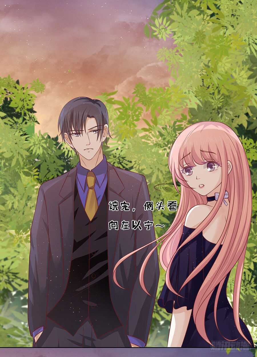 蜜桃小情人之烈愛知夏 - 我可不可以向你求個情 - 2