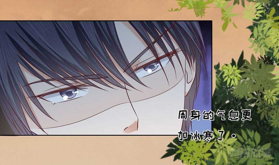 蜜桃小情人之烈愛知夏 - 我可不可以向你求個情 - 6