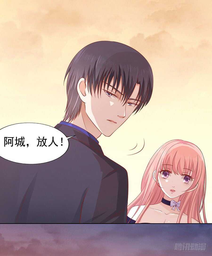 蜜桃小情人之烈愛知夏 - 我可不可以向你求個情 - 3