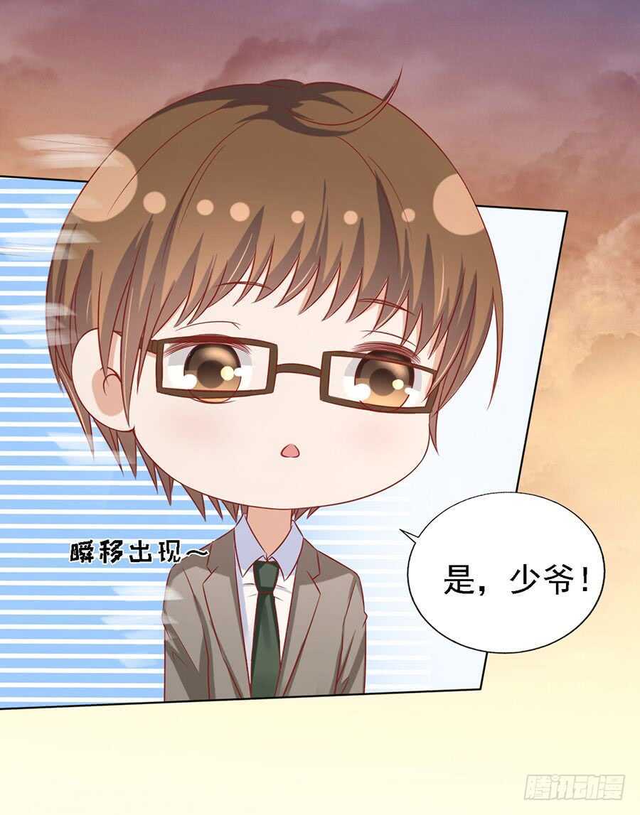 蜜桃小情人之烈愛知夏 - 我可不可以向你求個情 - 4