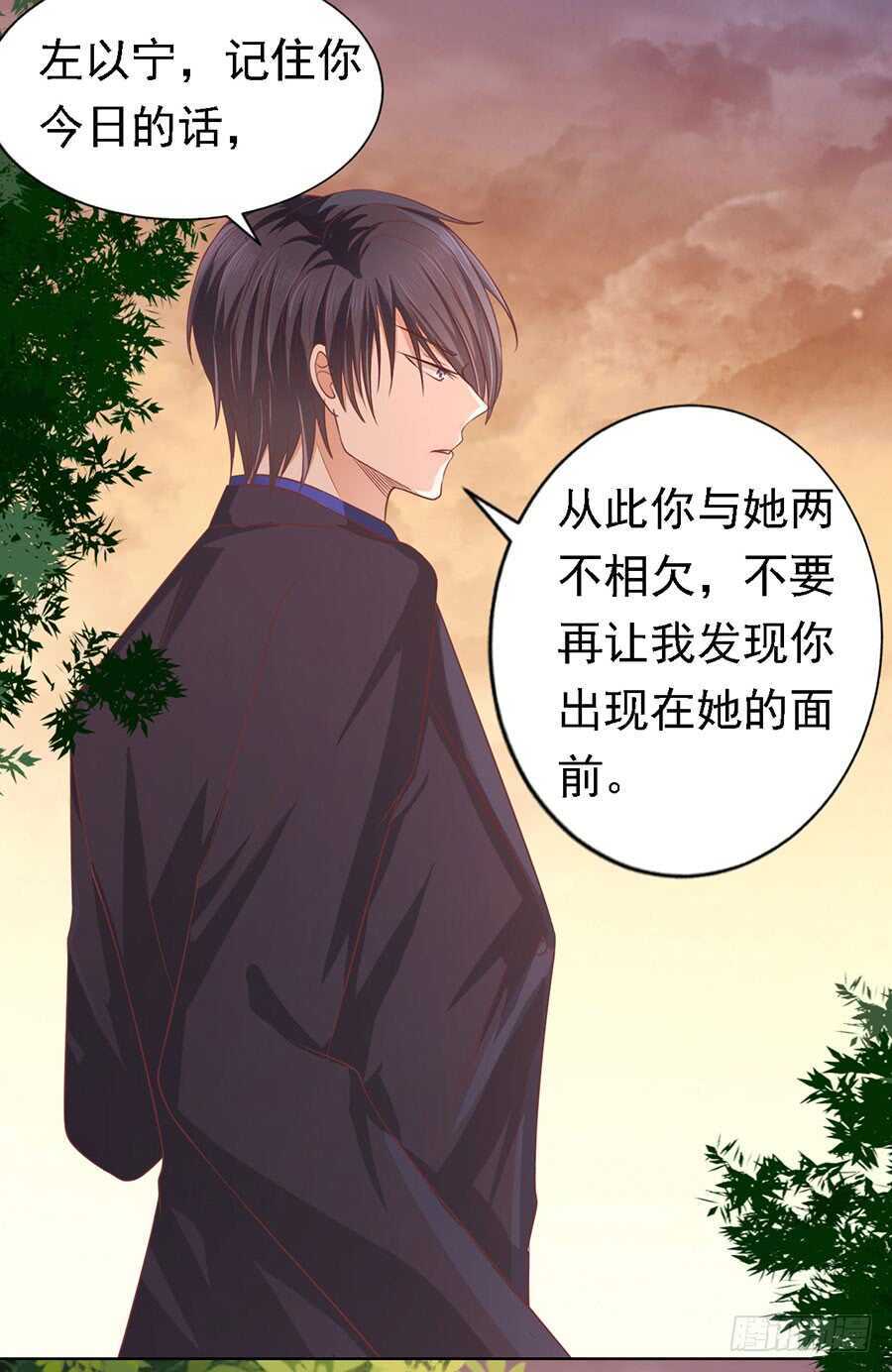 蜜桃小情人之烈愛知夏 - 我可不可以向你求個情 - 1