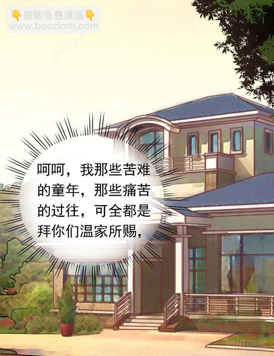 蜜桃小情人之烈愛知夏 - 我可不可以向你求個情 - 5