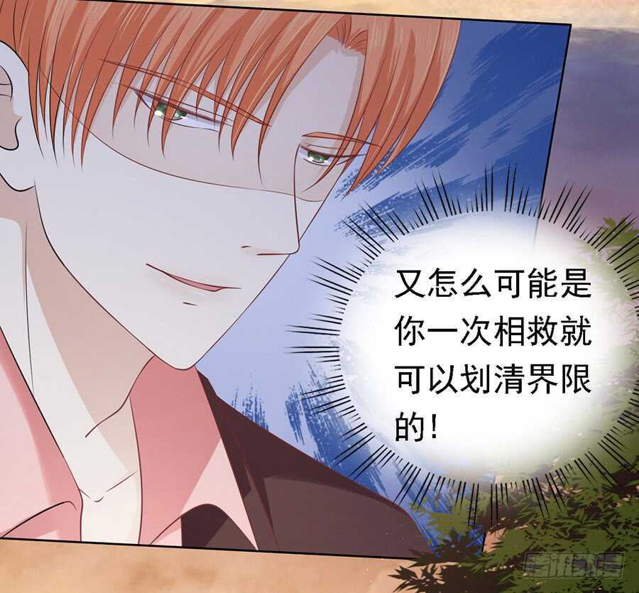 蜜桃小情人之烈愛知夏 - 我可不可以向你求個情 - 6