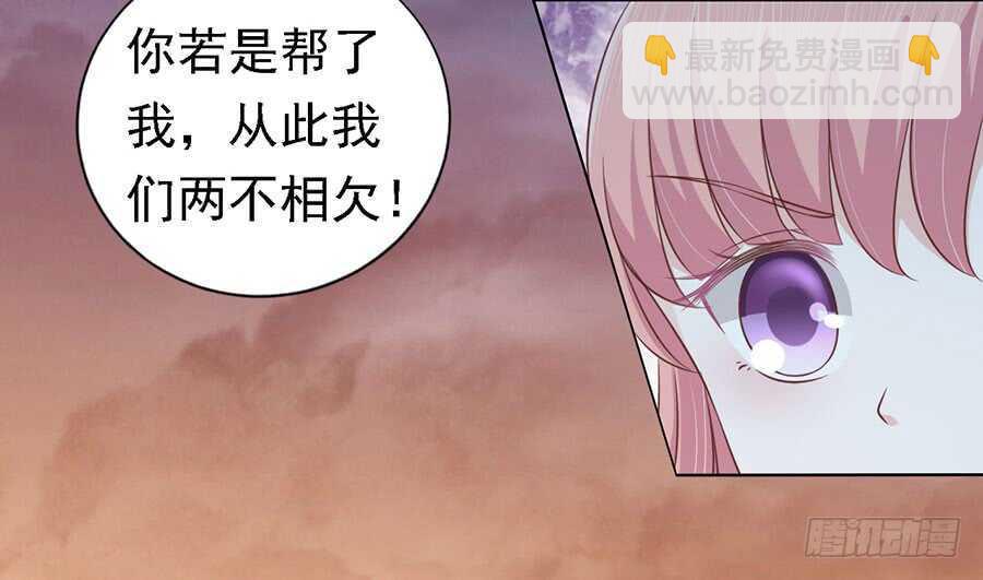 蜜桃小情人之烈愛知夏 - 我可不可以向你求個情 - 6