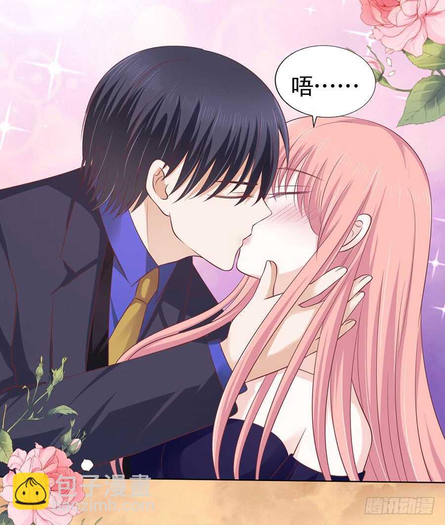 蜜桃小情人之烈愛知夏 - 你的吻技不好（2） - 3