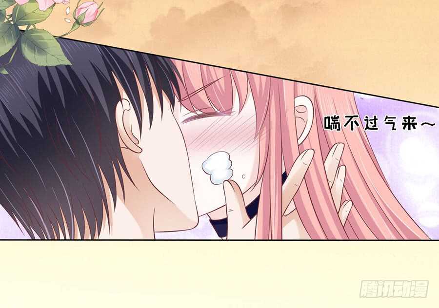 蜜桃小情人之烈愛知夏 - 你的吻技不好（2） - 4