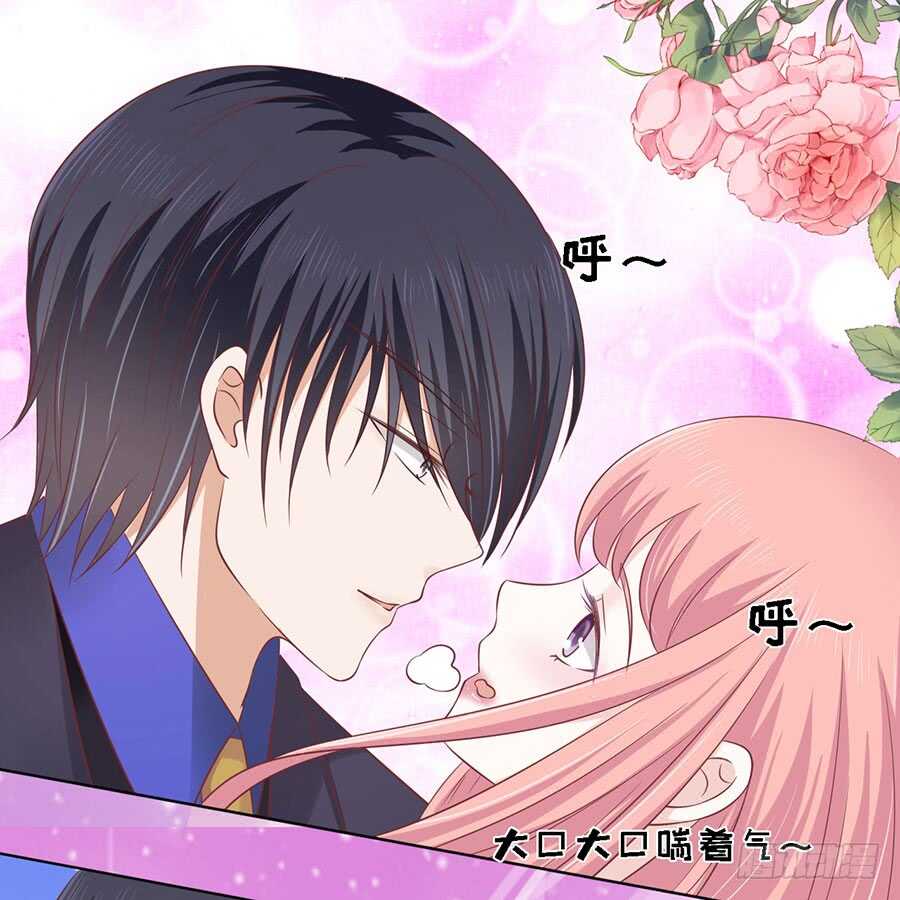 蜜桃小情人之烈愛知夏 - 你的吻技不好（2） - 5