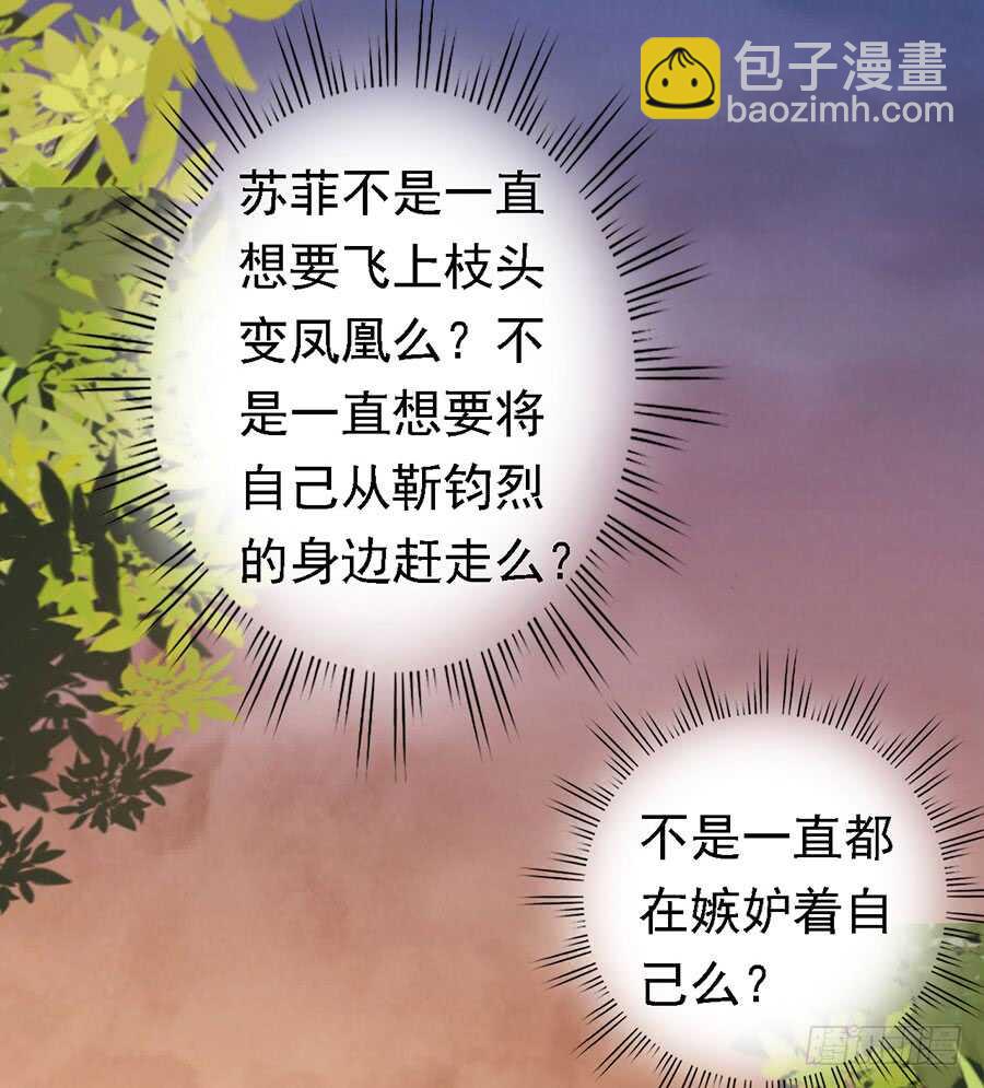 蜜桃小情人之烈愛知夏 - 你的吻技不好（2） - 2