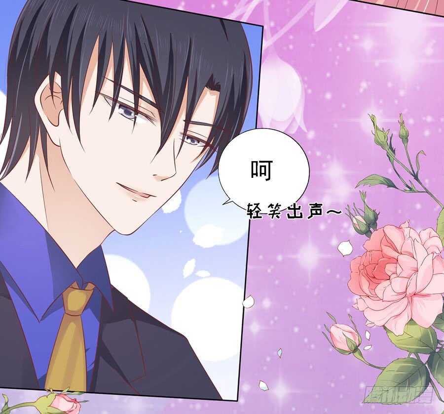 蜜桃小情人之烈愛知夏 - 你的吻技不好（2） - 6