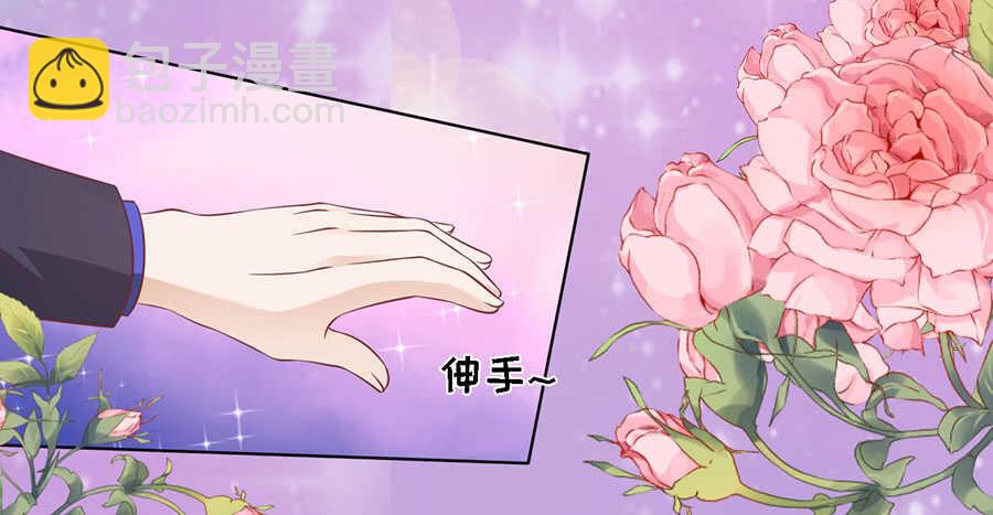 蜜桃小情人之烈愛知夏 - 你的吻技不好（2） - 1