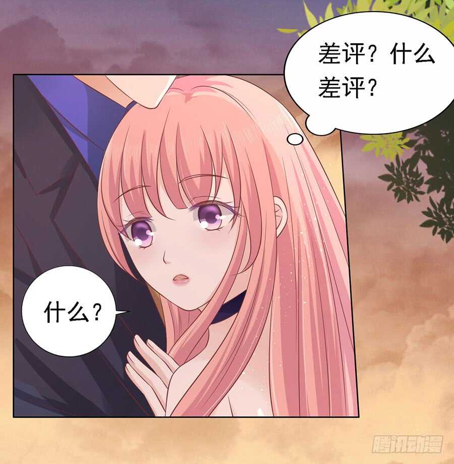 蜜桃小情人之烈愛知夏 - 你的吻技不好（2） - 3