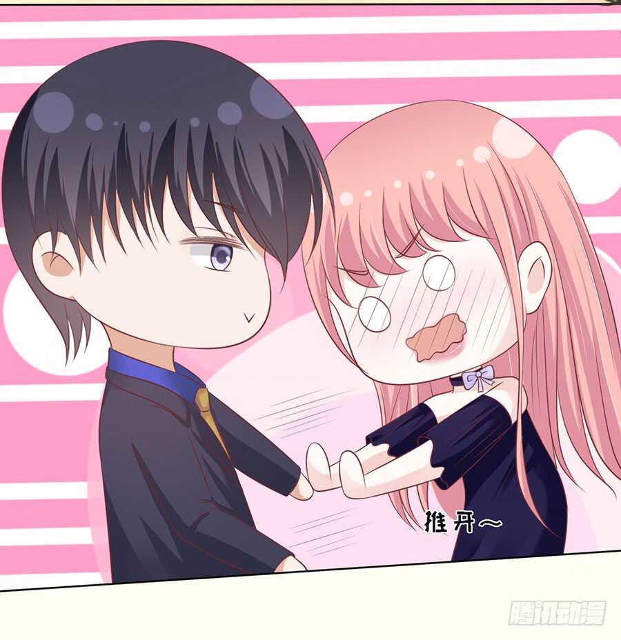 蜜桃小情人之烈愛知夏 - 你的吻技不好（2） - 1