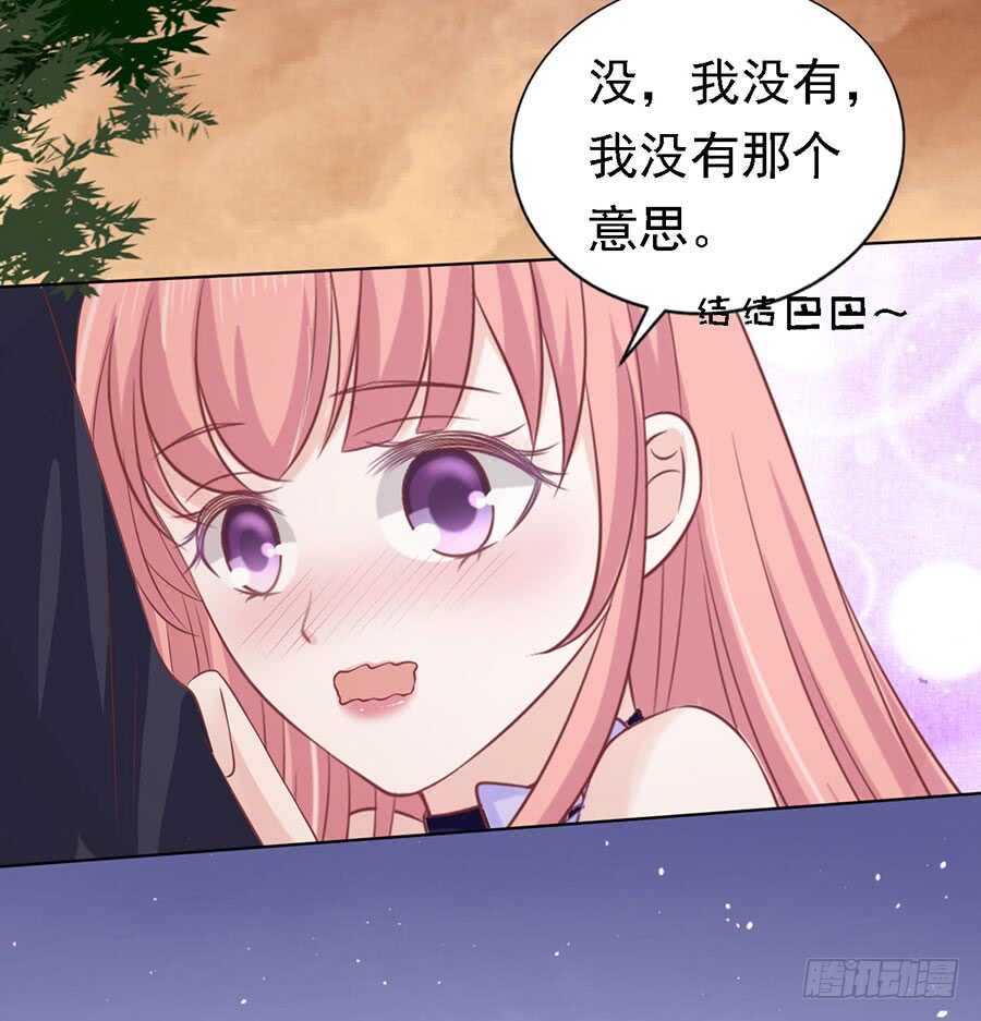 蜜桃小情人之烈愛知夏 - 你的吻技不好（2） - 5