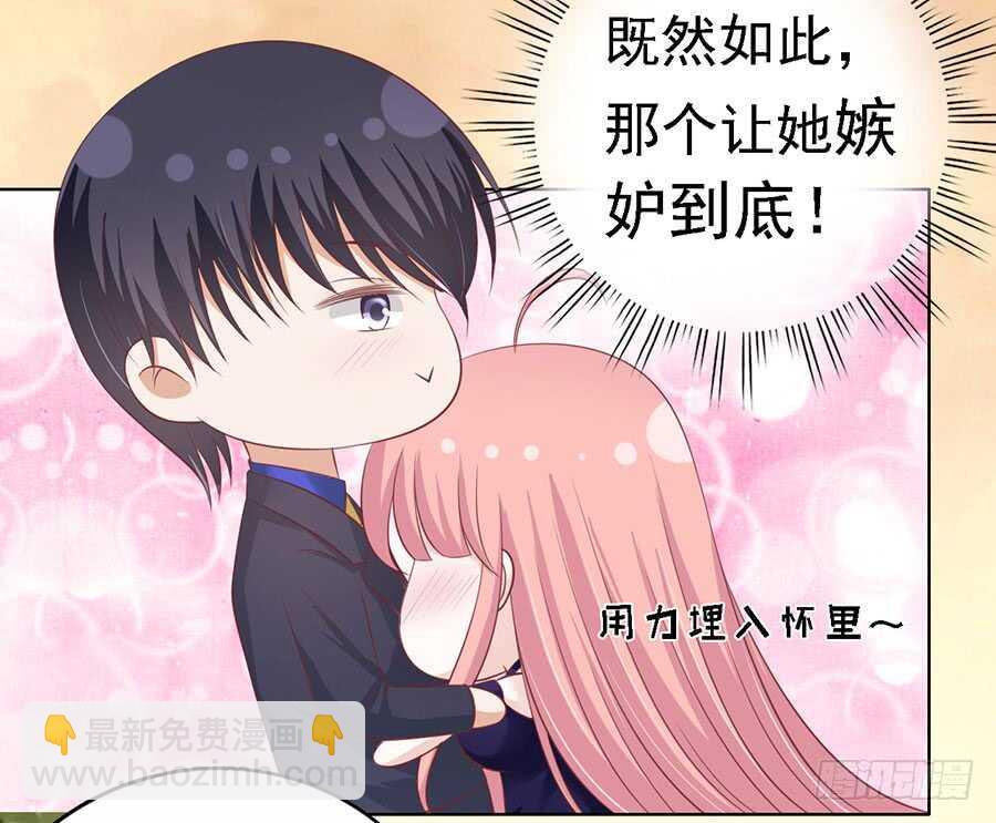 蜜桃小情人之烈愛知夏 - 你的吻技不好（2） - 4