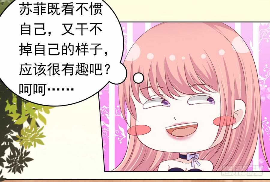 蜜桃小情人之烈愛知夏 - 你的吻技不好（2） - 5