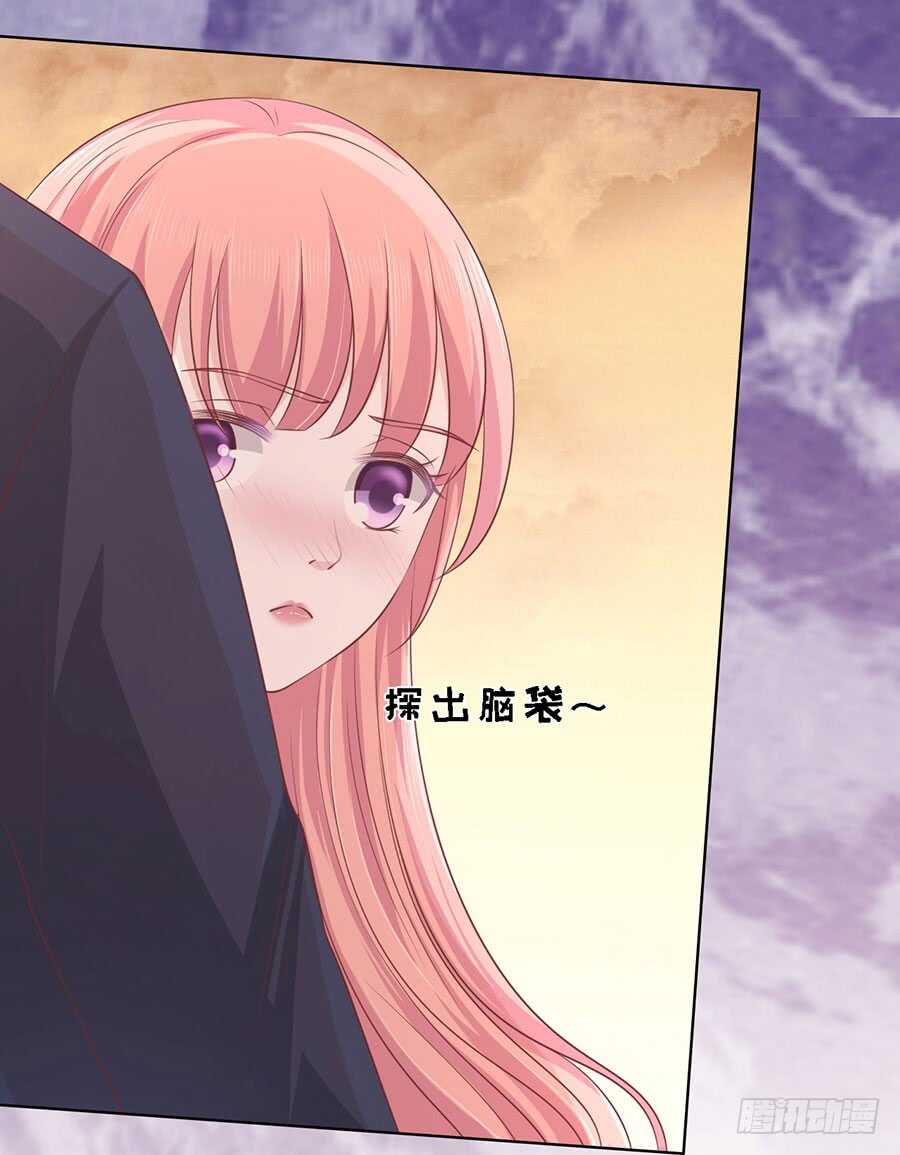 蜜桃小情人之烈愛知夏 - 你的吻技不好（2） - 7