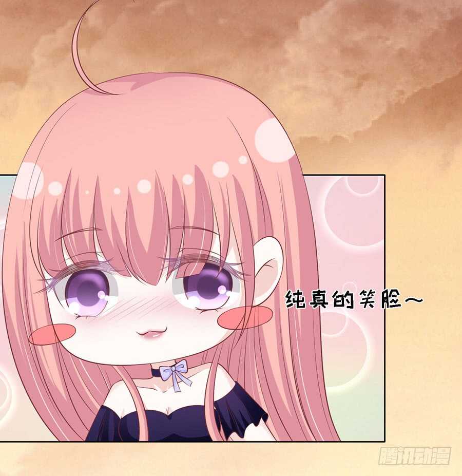 蜜桃小情人之烈愛知夏 - 你的吻技不好（2） - 2