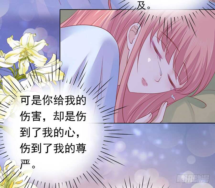 蜜桃小情人之烈愛知夏 - 宋一諾的執念 - 5