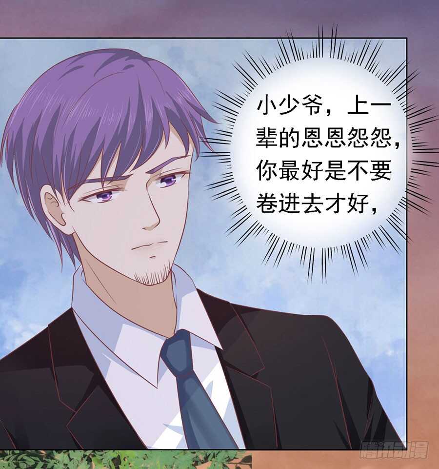 蜜桃小情人之烈愛知夏 - 宋一諾的執念 - 4