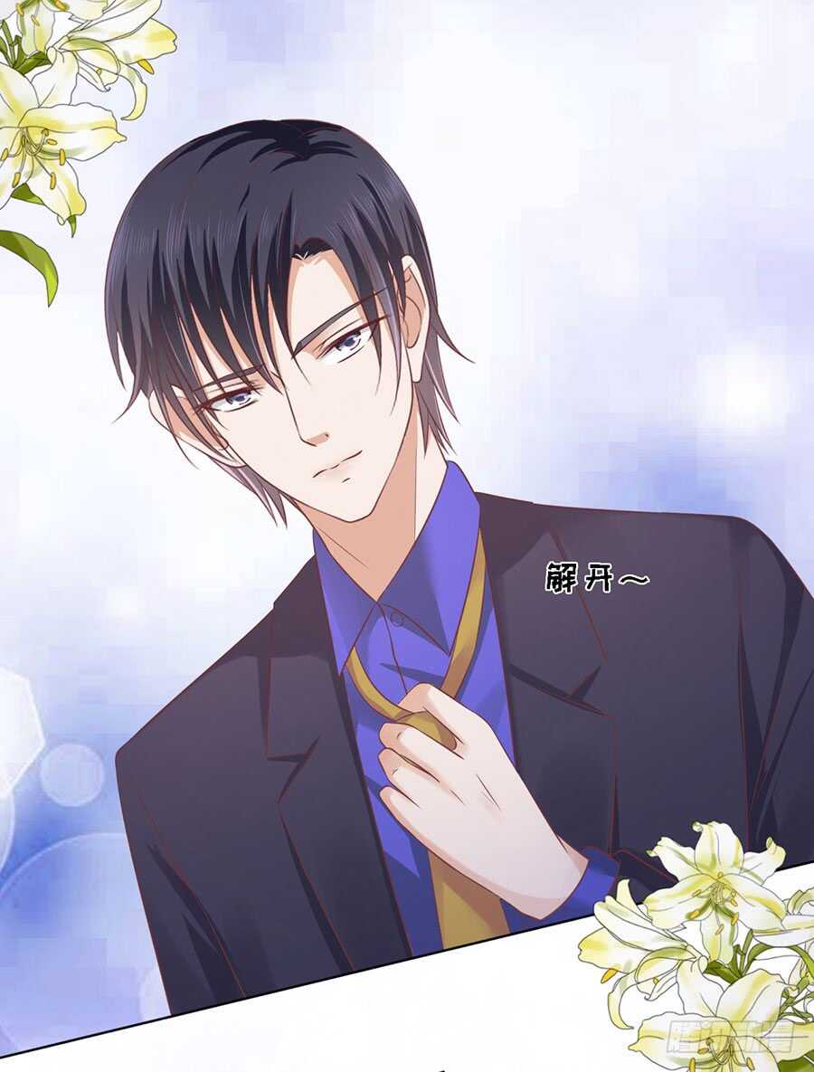 蜜桃小情人之烈愛知夏 - 宋一諾的執念 - 4