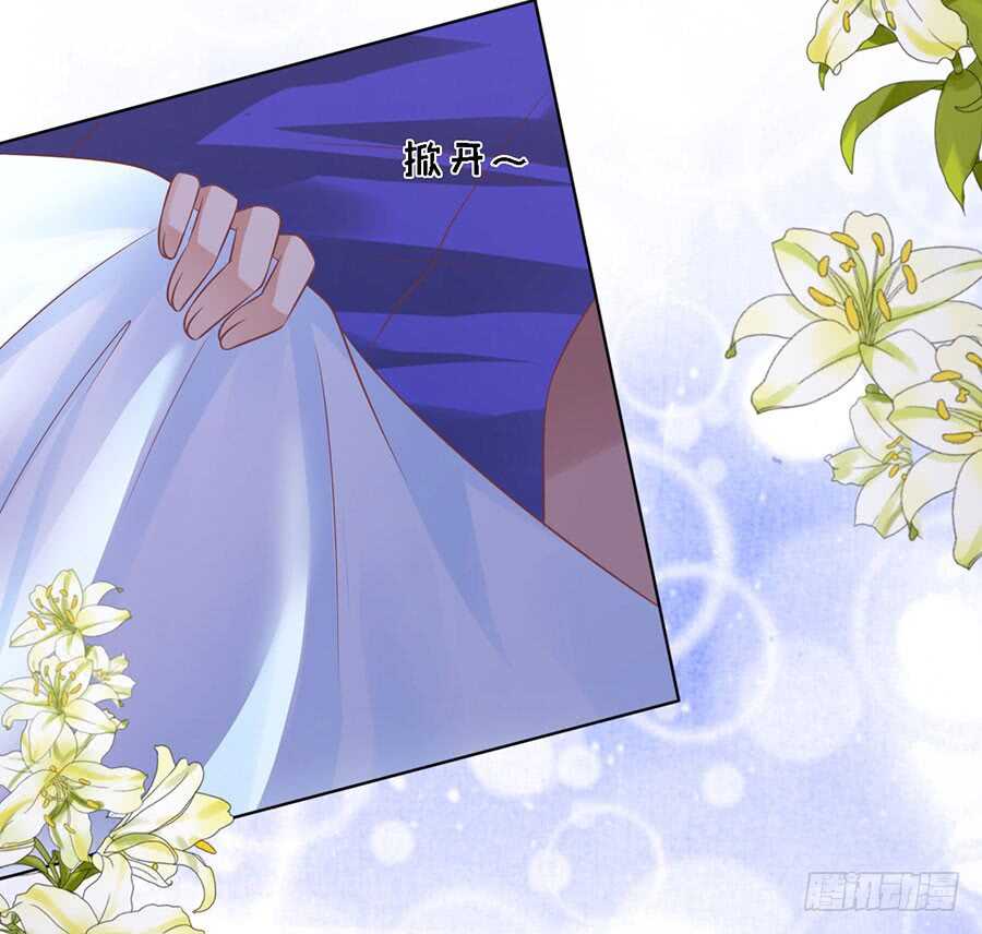 蜜桃小情人之烈愛知夏 - 宋一諾的執念 - 5