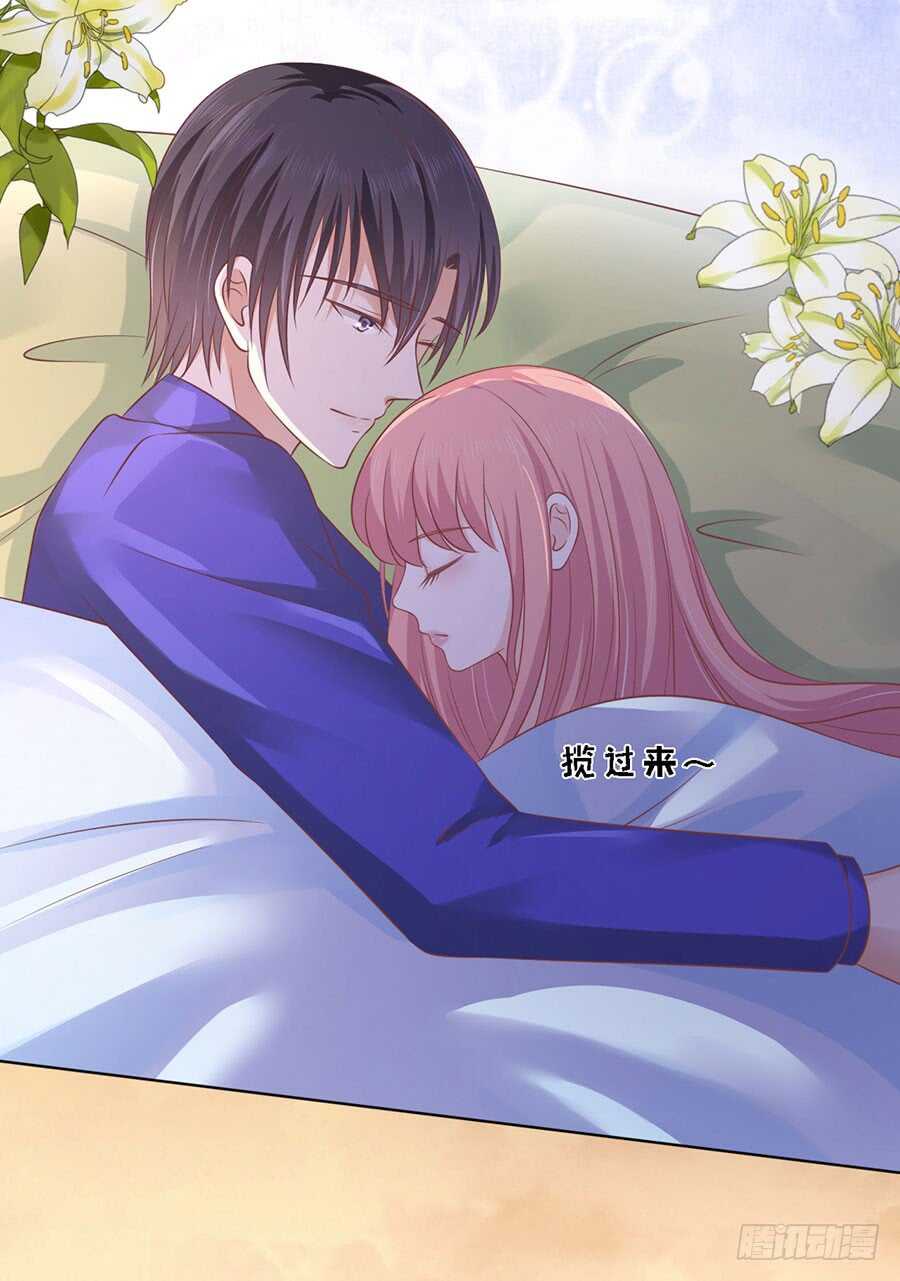 蜜桃小情人之烈愛知夏 - 宋一諾的執念 - 6