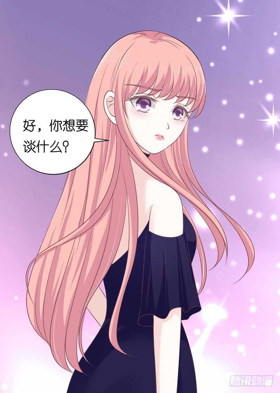 蜜桃小情人之烈愛知夏 - 冰釋前嫌 - 3