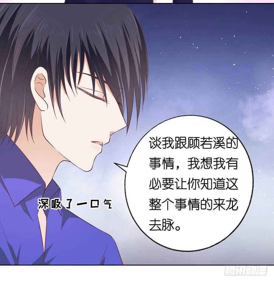 蜜桃小情人之烈愛知夏 - 冰釋前嫌 - 4