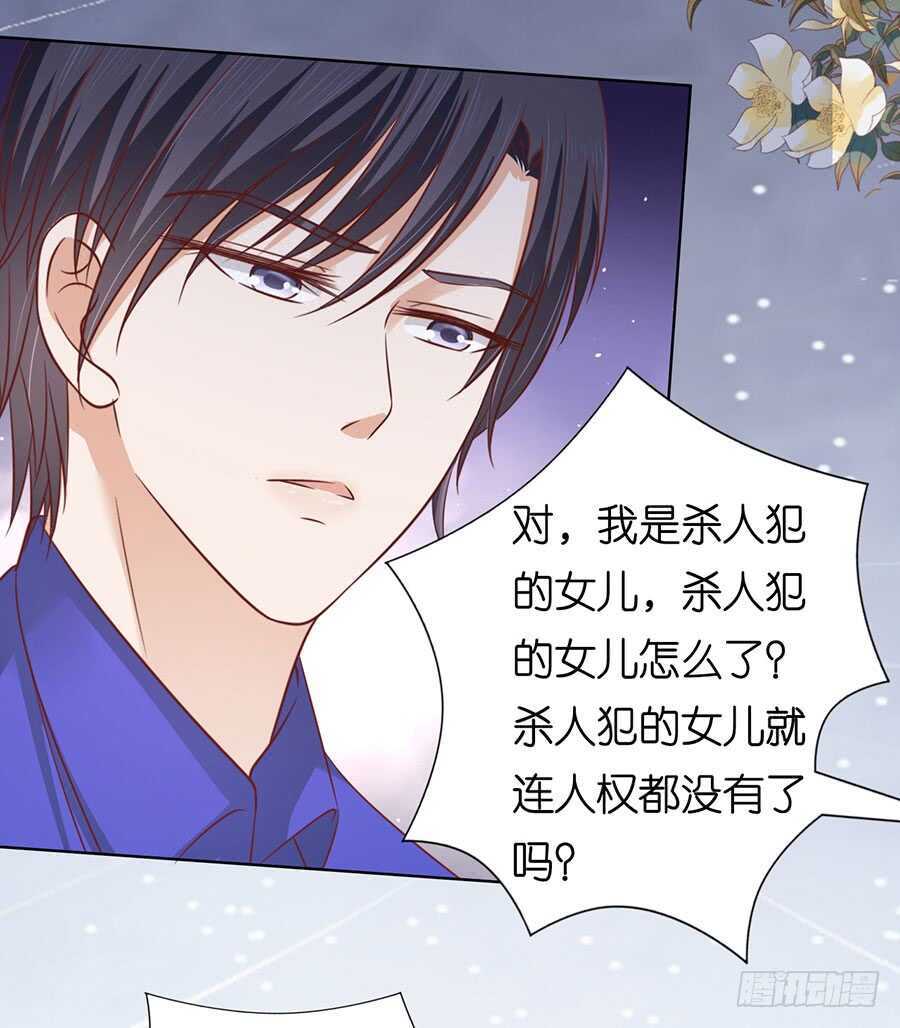 蜜桃小情人之烈愛知夏 - 冰釋前嫌 - 5