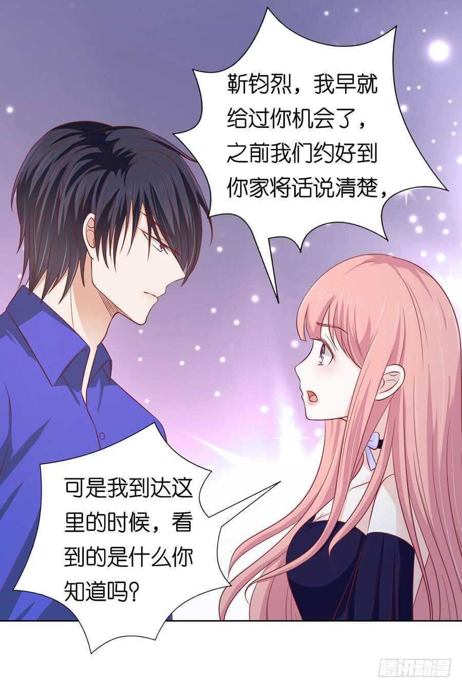 蜜桃小情人之烈愛知夏 - 冰釋前嫌 - 1