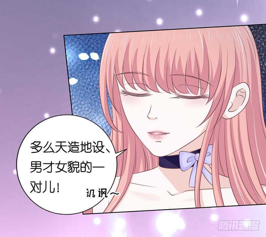 蜜桃小情人之烈愛知夏 - 冰釋前嫌 - 3