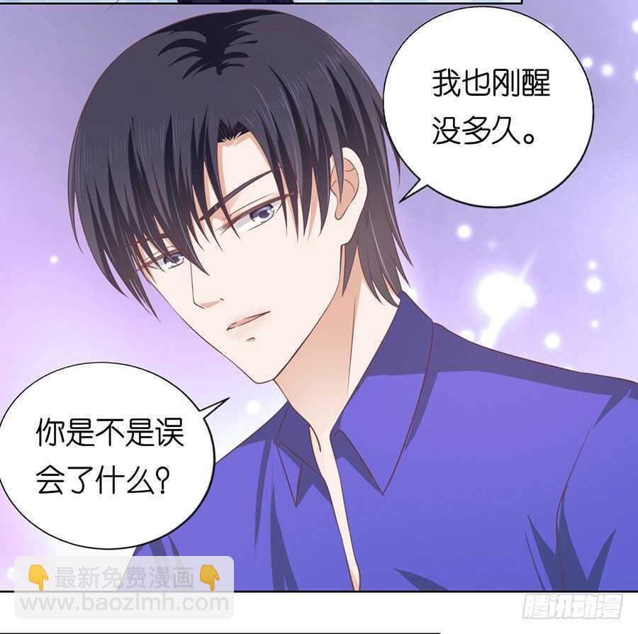 蜜桃小情人之烈愛知夏 - 冰釋前嫌 - 3