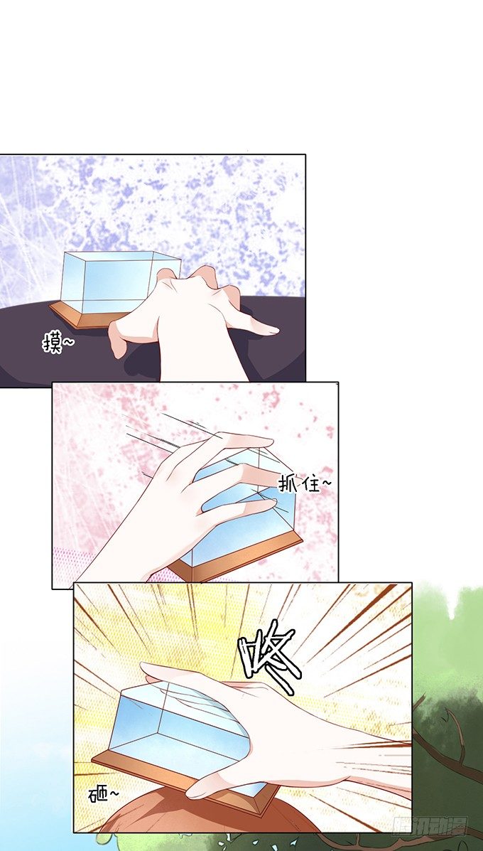 蜜桃小情人之烈愛知夏 - 靳鈞言，幫我（2） - 4