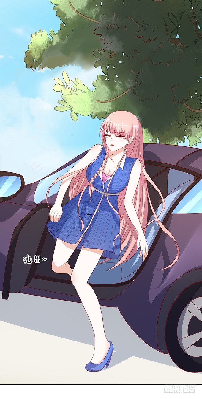 蜜桃小情人之烈愛知夏 - 靳鈞言，幫我（2） - 5